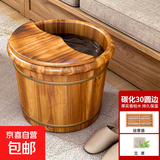香柏木碳化足浴桶实木洗脚盆保温加厚木质泡脚桶家用养生按摩木盆 30cm 碳化圆边+按摩器+盖+艾草