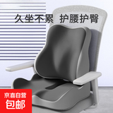高品质款全网热销汽车腰靠坐垫护腰久坐神器家居办公可用腰托座垫 双护套装【双灰】腰靠+坐垫 1套 ×1