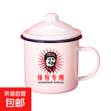 怀旧搪瓷杯经典铁茶缸带盖大号杯子办公室饭店老式带花婚庆马克杯 领导专用 1200ml