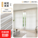 窗帘纱帘免打孔安装飘窗客厅卧室透光不透人防晒镜面纱法式奶油色 硕果累累-白色 帘宽1.5m*2.0m高挂钩款1片送挂钩