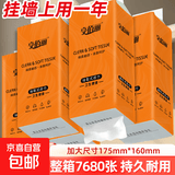 亨佰丽挂式抽纸大包纸巾1280张家用卫生纸4层加厚 【超值加量装】4大提