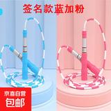 【已售五万】竹节跳绳儿童小学生专用幼儿园初学可调节初中生考试 签名款  蓝+粉2条