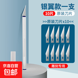 手工雕刻笔刀小号橡皮章笔刀手帐和纸胶带切割快递刀居家日用套装 1支【铝合金刻刀】赠刀10片 2.3cm