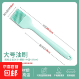 一体硅胶刮刀家用耐高温烧烤油刷家庭蛋糕烘焙工具大全套装 浅绿色大号油刷
