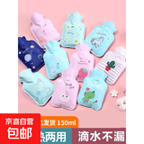 户外热水袋注水暖肚子暖水袋暖手宝女学生敷肚子可爱毛绒热敷 随机款注水袋1个装