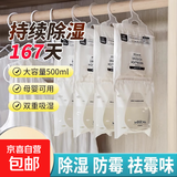 日式干燥剂防潮防霉包衣柜衣服墙面吸水除湿袋吸湿袋 除湿袋-100g-4袋装