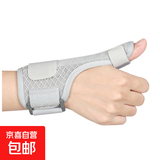 腱鞘炎护腕大拇指套手腕关节固定支具鼠标手妈妈手大手指护具 手腕固定器（左右通用）
