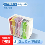 【旅行专属】出行必备一次性压缩毛巾便携装 压缩毛巾7颗【一盒】