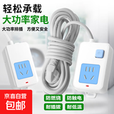 纯铜空调插座大功率电器排插接线板电暖热水器电磁炉插排无线插座 大功率【4000W】不带开关+空调专用 加大加粗线材+线材1米