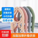 旅行便携式加固折叠衣架旅游晾衣服神器出差酒店小型伸缩晾衣架 【颜色随机】 5个