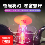 风能发光小飞机电动车摩托车汽车氛围灯旋转摆件户外小玩具 随机色1个（红蓝两种灯效）