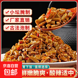 红油酸辣豆角腌酸豇豆即食咸菜红油豆角酱菜泡菜下饭菜酸豆角 红油酸豆角500g*2袋