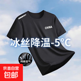 【网眼透气清爽】夏季印花短袖男运动速干男士t恤男冰丝健身衣服 China【黑】 2XL 【建议130-145斤】