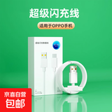 适用OPPO充电器realme超级闪充头FindX3手机快充17/15/Reno5pro6数据线6A充电线typec原厂套装 单线1.5米闪充线【工厂直营】OP