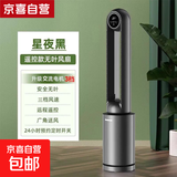 志高电风扇家用塔扇空调扇无叶风扇水冷塔扇冷风机轻音制冷宿舍卧室办公室 无叶风扇-遥控触屏升级款（3档）