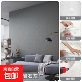掉灰墙专用墙纸自粘防水防潮3d立体墙贴墙面遮丑装饰家用贴纸壁纸 灰色 【50cm宽*10米】加厚3MM