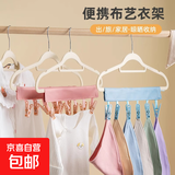 【京东物流】便携式折叠衣架夹子出差晾衣神器晒衣夹酒店衣服挂架 便携布艺衣夹-蓝色 1套6夹
