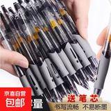 按动中性笔碳素签字笔0.5水笔办公笔芯用学生文具考试书写用笔子弹头圆珠笔墨蓝黑红笔老师专用 【多买多优惠】100支 黑色