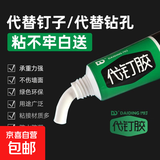 强力免钉胶代钉胶家装免打孔瓷白万能胶玻璃胶 万能强力胶 60g/支