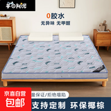 弹簧床垫席梦思榻榻米垫椰棕床垫蓝色青羽天然椰棕经济宿舍床垫 A.天然椰棕10cm蓝色青羽硬度适中 1800mm*2000mm