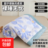 钻石绒面料夏天薄被子夏凉被单人双人儿童加大被空调被可水洗机洗 随机颜色 100*150cm