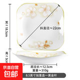新款如意方盘陶瓷菜盘深盘家用菜碟黄金叶高档网红餐具釉下彩盘子 黄金叶8.5如意盘 2个装