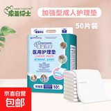 康益博士成人护理垫6060隔尿垫老人6090产妇卫生垫8090老年人专用 60*90cm加强型50片