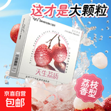 果趣避孕套水润安全套免洗隐形套套超薄3只装成人用品性用品 颗粒3只装