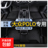 大众polo脚垫tpe专用全包围plus两厢13老波罗全车整套原厂丝圈 TPE单层环保脚垫 【11-18款】POLO