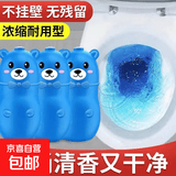 【升级浓缩】蓝泡泡洁厕灵清香型卫生间除臭神器马桶清洁剂 一瓶等于80个洁厕灵 【可用9个月】100g*8瓶