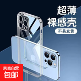 苹果16promax手机壳透明适用iPhone15保护套14plus/13/12/11防刮防摔透明壳全包XS/7/8 【透明防摔】不易发黄 苹果6s