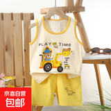【儿童背心套装】夏季纯棉2025新款女童短裤衣服宝宝韩版男童无 E18-铲车小熊 100 cm