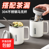 304不锈钢马克杯燕麦牛奶杯子宿舍家用带盖吸管水杯 304内胆【白色款】 单个杯子