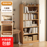 实木书架一体靠墙落地置物架松木窄缝柜家用收纳柜子客厅简易书柜 6层【免漆松木板】70x25x166CM