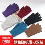 秋冬季男女士钓鱼骑车加绒加厚全指针织毛线纯色保暖魔术手套分指 颜色随机3双