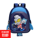 新款幼儿园书包宝宝卡通奥特曼硬壳小双肩包儿童蛋壳小背包包 藏蓝色大号