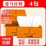 梦天浪【新人专享0.01】抽纸整箱批发纸巾加厚原木餐巾纸擦手纸 天天特卖：甄选4包【超值福利】