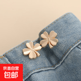 牛仔裤收腰神器裤子大改小裤腰纽扣腰围别针可调节扣子免缝卡扣 金色-1对（OPP袋）