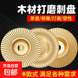 角磨机打磨刺盘打磨机打磨盘木工木头木材打磨工具抛打磨神器锉刀 耐磨 【平+斜+弧】
