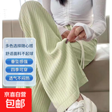 云朵针织阔腿裤女春秋2025年新款高腰垂感窄版直筒白色休闲拖地裤 浅绿色 均码(80-140斤)