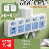 家用正品多功能插座小米同款转换器无线扩展插排usb插头面板大功率分控 全铜：S5【一转五+USB】2500W