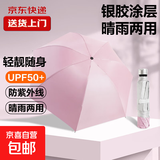 热销雨伞男女晴雨两用学生情侣黑胶三折防晒防紫外线遮阳伞 8骨银胶手动伞（颜色随机）