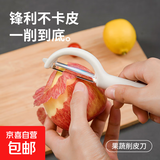 削皮刀厨房专用家用土豆去皮神器水果蔬菜瓜刨不锈钢削皮器刮皮刀 削皮刀2把【颜色随机】