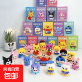 微钻积木摆件儿童玩具凯蒂猫库洛米小颗粒礼品益智拼装玩具批发 【随机2盒专享】卡通公仔积木