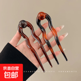 珍珠u型波浪发簪女后脑勺盘发发钗簪子日常通勤盘发插梳发卡头饰 7#黑珠＋咖珠2件