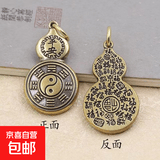 收藏品合金百福平安太极八卦小葫芦钥匙扣挂件纯铜小吊坠挂件 平安八卦葫芦吊坠2个
