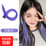 一片式直发接发条挂耳染彩色假发片女长短发挑染渐变隐形无痕自然 无内网挂耳染灰紫色 一对装