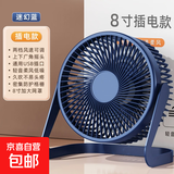 迷你可爱学生宿舍桌面大风力便携式USB充电台式家用小电风扇 8寸【复古蓝】标配二档