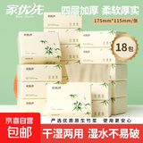 【单包低至0.5元】气垫纸巾餐巾纸抽纸卫生纸四层加厚60抽家用纸 ⭐热卖【240张最便宜】18包