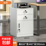 钢制矮柜办公室桌下带抽屉储物小活动柜子资料柜带锁文件柜铁皮柜 高650白色二抽一门 0.5mm